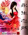 永生之门能力
