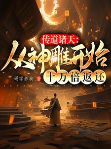 孙悟空去拜师