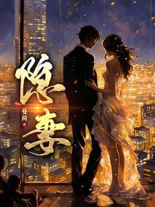 隐妻重生逆袭成女王短剧全集免费观看