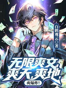 爽爆炸无删减完整版