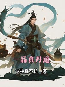 金丹有什么用