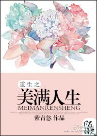 穿越之美满人生霍明轩免费阅读