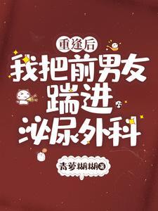 分开腿