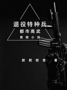 退役特种兵夫妇看阅兵