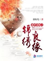 盛世谋略舒歌好看吗