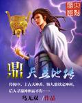 顶天立地的鼎