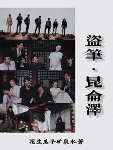 盗墓笔记几种长生方法