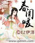 春闺暖情萧媚娘免费阅读