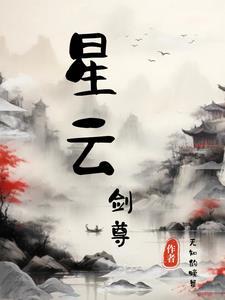星云神诀