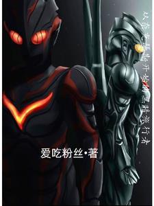 穿越到奈克瑟斯世界的