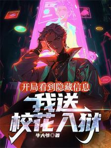 全校男生慌了gl