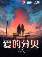 爱的分贝第10批通过名单