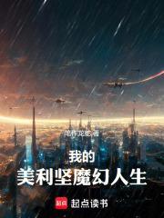我的美利坚牧场