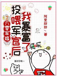 我穿六零送物资txt
