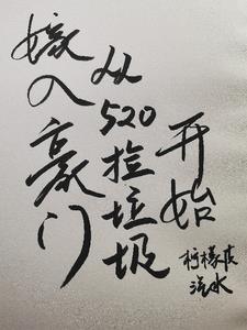 捡垃圾成富豪系统