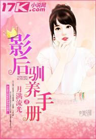 影后饲养手册gl