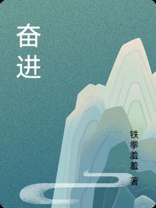 奋进派出所电话号码