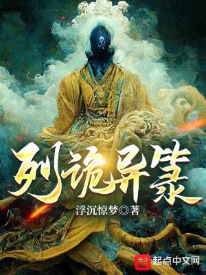 诡异释义