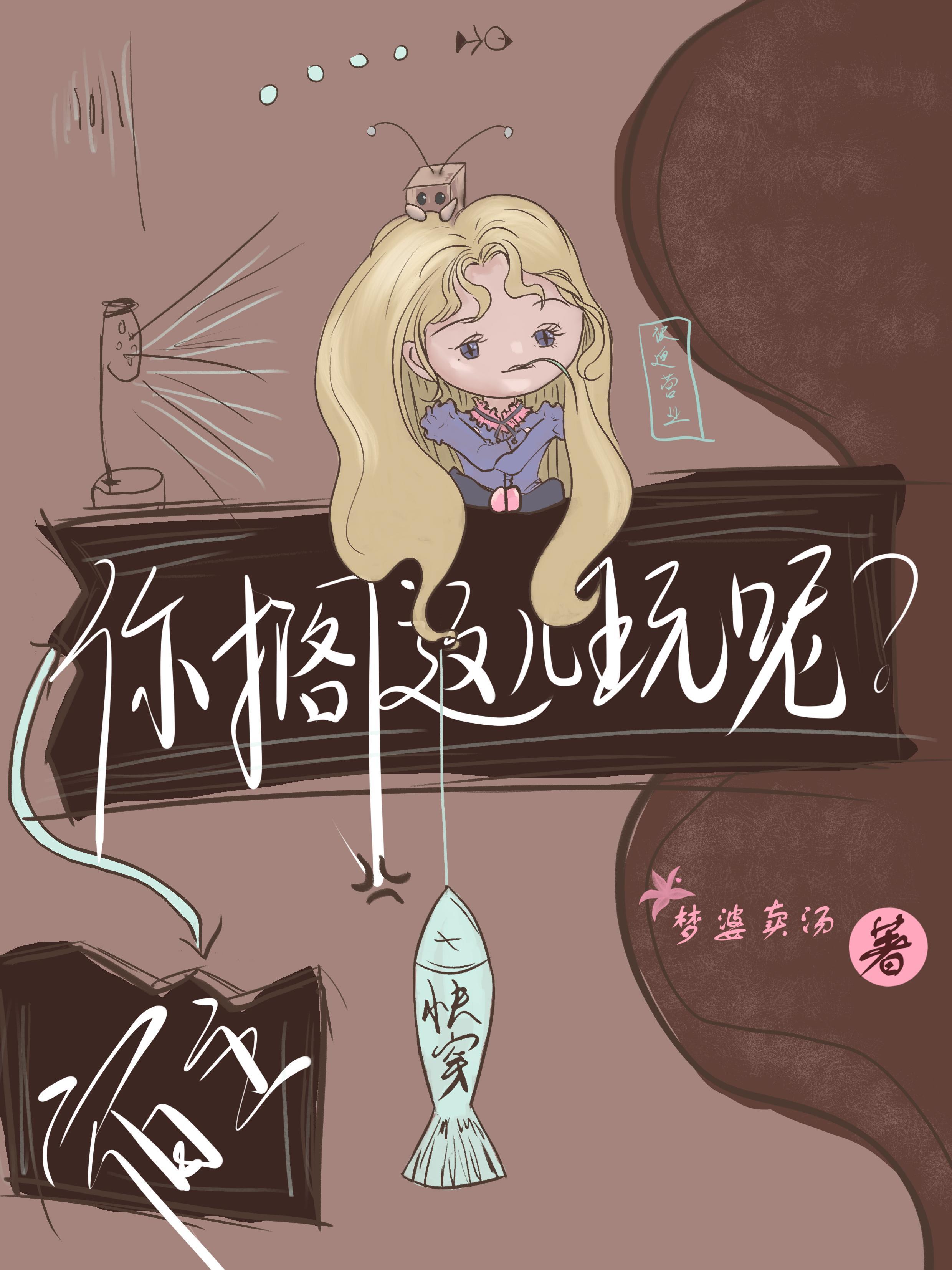 快穿之宿主你又崩了