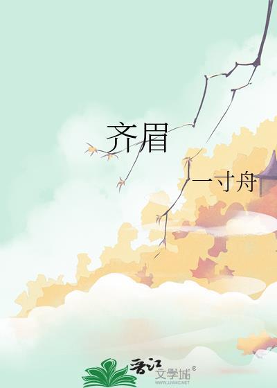 齐眉短棍