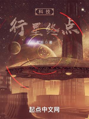 行星的科普知识