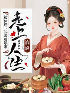 带全村炫肉男主