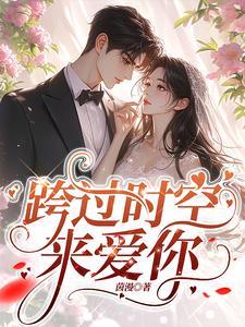 回到二十年前我成了阿飘 TXT