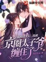 踹了渣夫后她宠冠六宫了全文阅读