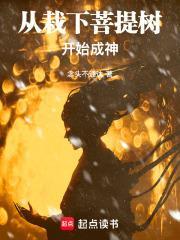 中国有菩提树吗