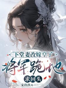 将门妻主