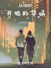 从1997开始的华娱女主有几个