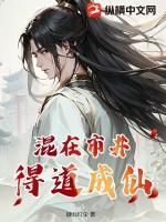 混迹于市井
