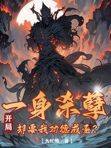 我驾业火凌大道笔趣阁