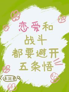 主咒回文野等衍生向推文