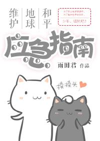 维护地球上所有的生命手抄报