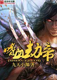 嗜血cd