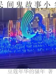 白虎缠身有多严重
