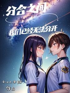 分分合合分不掉的感情
