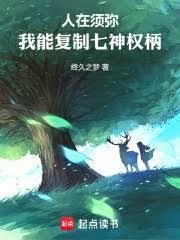 人在须弥我真不是龙王无错