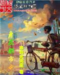 只缘身在此山中猜一字