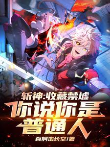 神明全懵了.txt