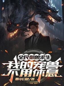 宠养是个词语吗