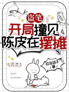 从老九门开始盗墓