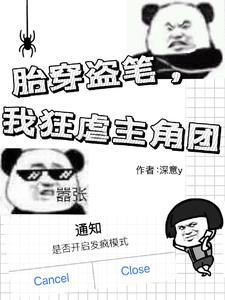 穿越盗墓之吴家少爷