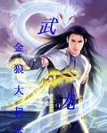 武龙县