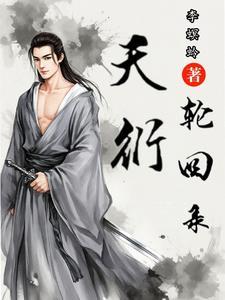天衍录80材料哪里打