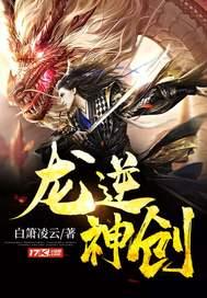 龙神逆转结局怎么搭配