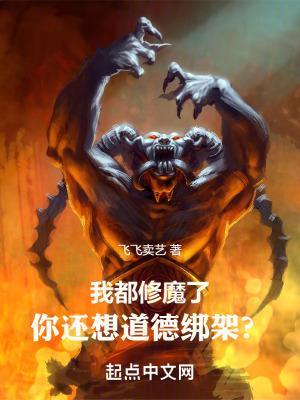 你还想道德绑架?人物介绍