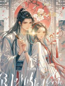 重生迷途深陷
