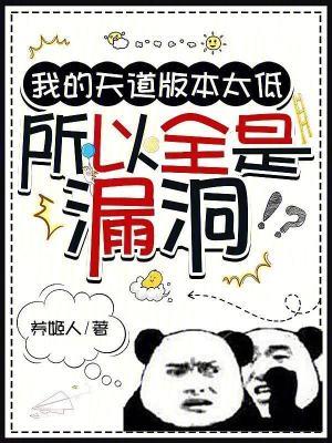 我的天道男友